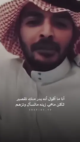 لكن ماهي زينه ماتسأل وتزهم #explore #قصيد 