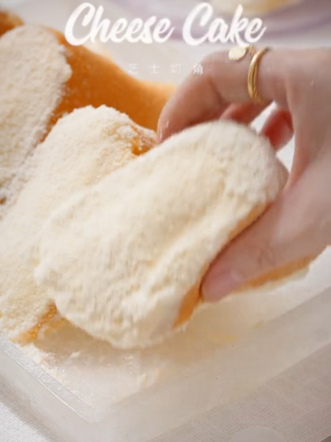 芝士奶角 ~ 這玩意也太香了，好吃到想原地開店啦!#甜點#起司#蛋糕#美食#分享