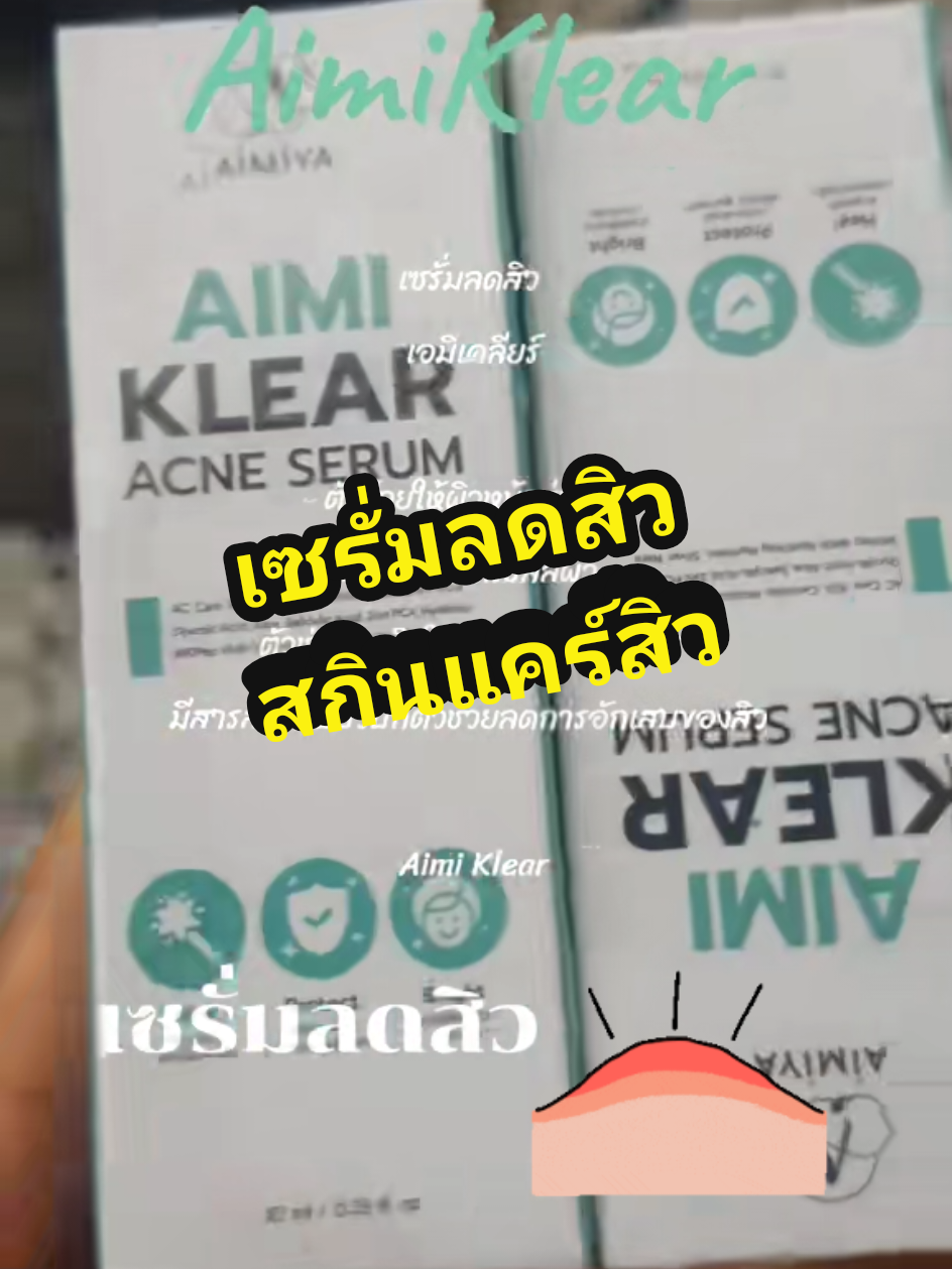 #สกินแคร์สิว #ลดรอยดํารอยแดงจากสิว #สิว #สิวยุบ #สิวหาย #เอมิเคลียร์ #เซรั่มลดสิว #เซรั่มเอมิเคลียร์ #เซรั่มเอมิเคลียร์เซรั่มลดสิว #เอมิเคลียร์เซรั่ม #tiktokshopthailand #creatertiktok #tiktokcreators #tiktokcreator #tiktokshop #tiktokshopping #นายหน้าtiktokshopครีเอเตอร์ #รู้จากtiktok #รีวิว #รีวิวใช้เอง 