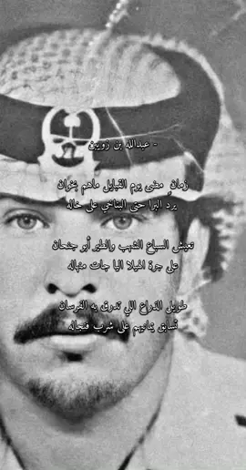 #عتيبه #عبدالله_بن_زويبن 