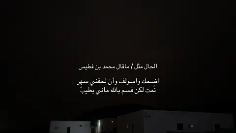 #محمد_بن_فطيس #viralvideo #explore #instagram #goviral 