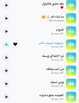 #اصوات_سناب #الشعب_الصيني_ماله_حل😂😂😂 #اكسبلورexplore #صوتيات_سناب 