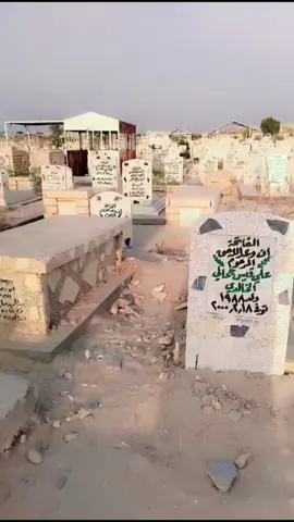 الله يرحمكم مثواهم الجنه ان شاء الله ❤️‍🩹🥺#على_ماتو 