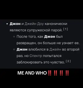 эвцэжажажаб #janedoe #johndoe #roblox 