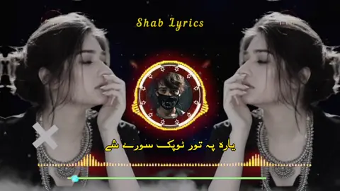u fire pa topak 🎵🎤🖤🍷🎧 #fullsong #full #pashtofullsong #foryoupage #viral #viraltiktok #grow #viralvideo #growmyaccount 