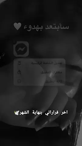 #CapCut حذف جميع البرامج ولأختفاء للأبد 🕊️💔#ستوريات #foryoupage #foryou #fyp #😟💔 #😮‍💨 #😕 #😰😰😰 #مالي_خلق_احط_هاشتاقات #الشعب_الصيني_ماله_حل😂😂 