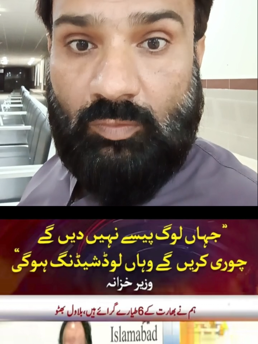 budget m bjli choori PR hukm#budget #pakistan #politicians #viral #justice #socialmedia @ARY NEWS @Geo News 