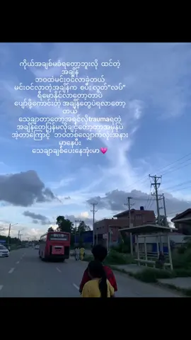 အများကြီးမပြောလိုတော့ပါဘူးအရမ်းချစ်တယ်ဆိုတာတော့ယုံတယ်မလား#@သေးသေးလေး🐿️ ❤️#views #mapayybhuutae #crdပေးပါတယ် #