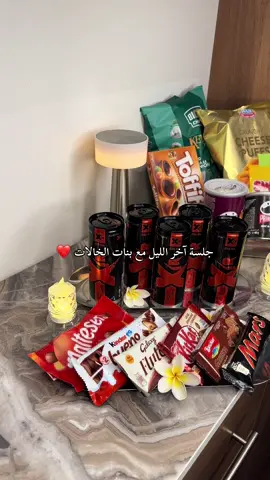 ❤️❤️ #وصال_الزياني #القويعه #جاسة_بنات  #عيد_الاضحى #مشاءالله_تبارك_الله #الشعب_الصيني_ماله_حل😂😂 #اكسبلوررررر 