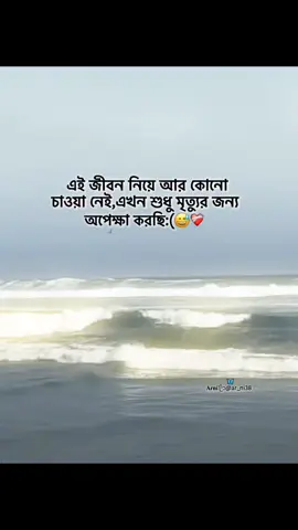 Always favourite-(আমার দেহখান)#😅💔 #Arni #ar_ni38 #viral #fypviralシ #foruuu #bdtiktokofficial #unfreezemyacount 