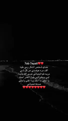 #❤️❤️ #f #foryoupage #fyp #🌊 #like #viral #foryou #Love #666 #mylove #explore #life #inlove 