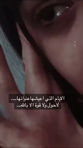 #رفق_بي ايتها الحياة