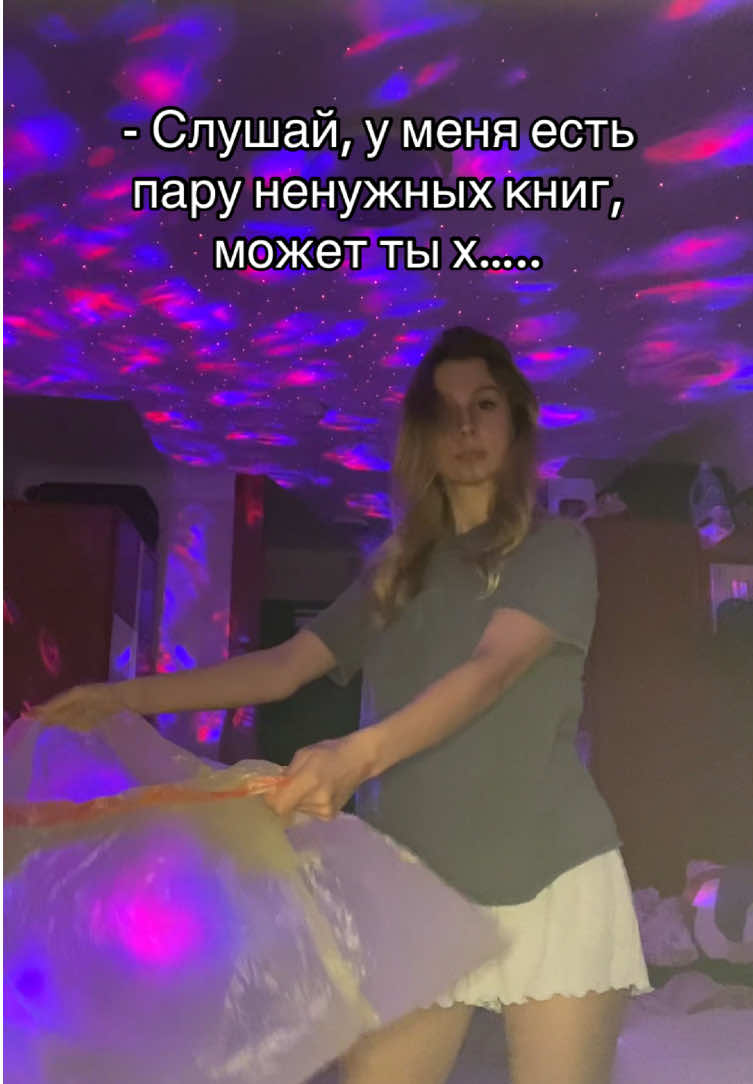 Нет понятия ненужных……… #книги #букток #книжныйтикток 