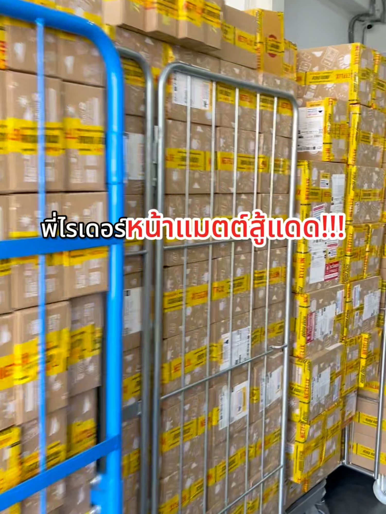 6.6 บุกคลัง MizuMi แจกกันแดดให้พี่ไรเดอร์ #MizuMi #MizuMiLove #พี่ไรเดอร์ #Rider #กันแดดแมตต์คุมมัน #Skincare #Perfectskin #ส่งด่วน #สงครามส่งด่วน