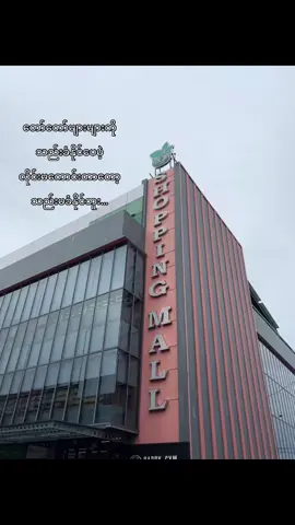 #wifi isn’t good #fyp #စိတ်ညစ်