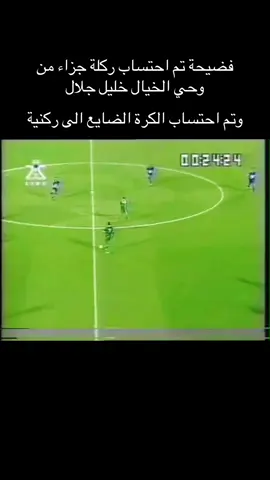 #اكسبلورexplore #الهلال #الشعب_الصيني_ماله_حل😂😂 #السعودية #الاهلي #CapCut 