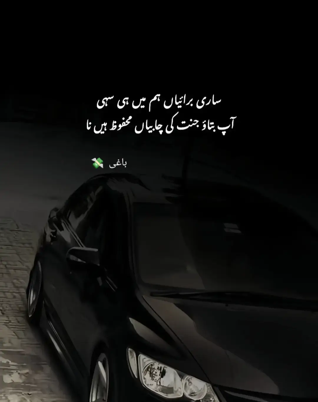 attitude poetry car 🚘 picture poetry#fyp #outfit #Outfit #tiktokviral #bollywoodmovie #comedia #fypp #greenscreen #you #for #capcut #fyppppppppppppppppppPpppp #trending #foryou #motivation #creatorsearchinsights #2billionviews❤️ 