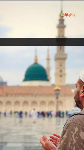 یا اللہ حضور صلی اللّٰہ علیہ وسلم کی ساری امت پر فضل فرما 💯#حضرت_محمد_مصطفی_صل_الله_علیه_وسلم #foryoupageofficial #foryoupagе #viral #foryou #fyp #fypviralシ 