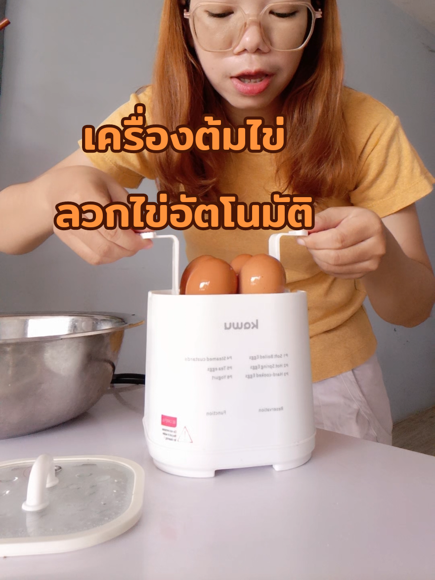 ต้มไข่ลวกไข่เป็นเรื่องง่ายไปเลย #เครื่องต้มไข่อัตโนมัติ 