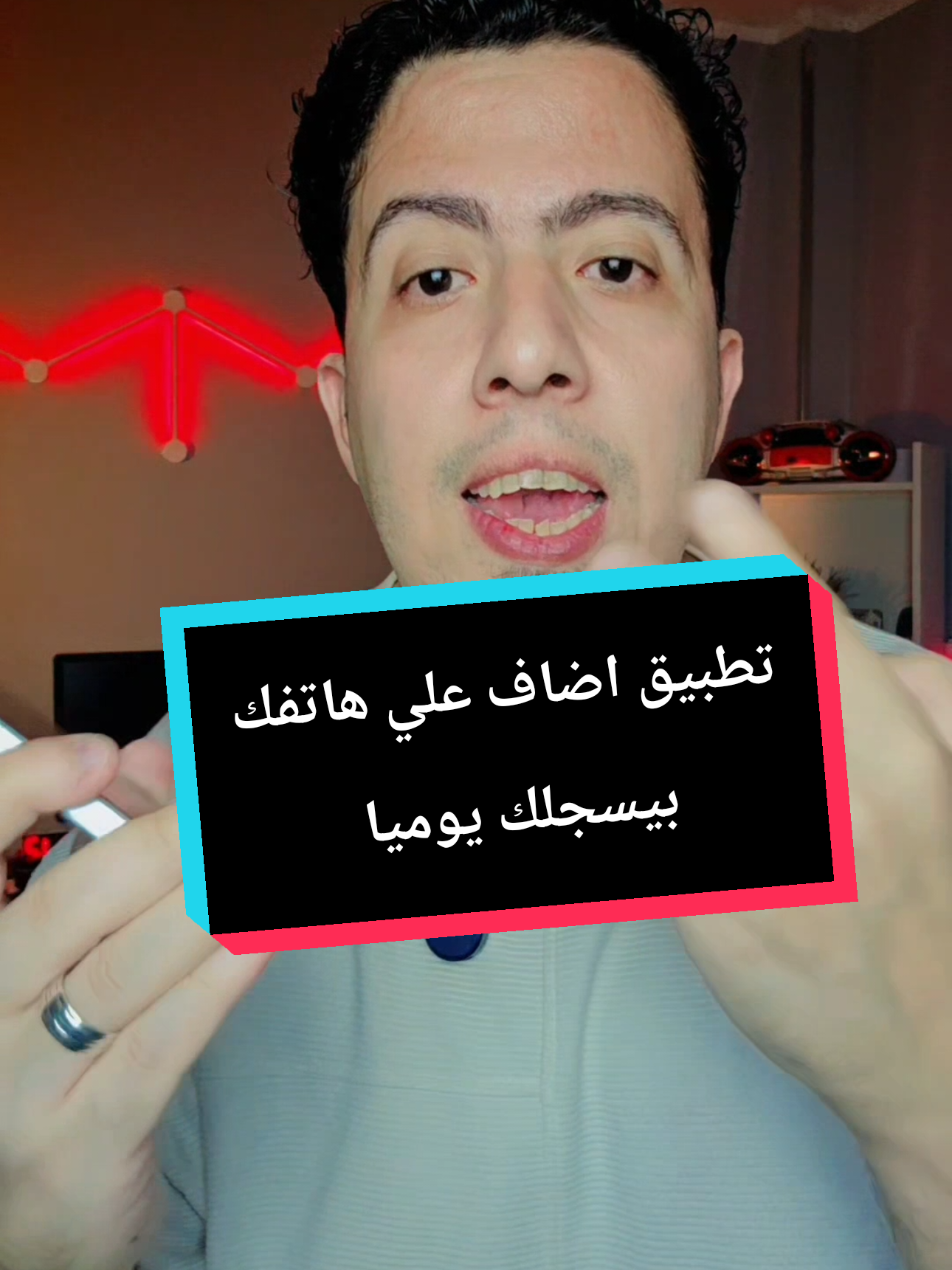 تطبيق اضاف علي هاتفك بيسجلك يوميا😱 #الذكاء_الاصطناعي #ايفون #technology  #تطبيق #تطبيقات 