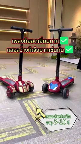 ปรับความสูงได้ 4 ระดับ เหมาะสำหรับเด็กอายุ 3-10 ปี#สกู๊ตเตอร์ยืน🛴 #ป้ายยาGadget #ของเล่น #รถเข็นมหาสนุก #ของเล่นเด็ก