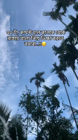 কথা কথাই,😏 । ।#fyyyyyyyyyyyyyyyyyyyyyyyyyyyyyyyyyy #fouryoupage #fyyyyyyyyyyyyyyyyyyyyyyyyyyyyyyyyyy #newidpleasesupport😊 @Bangladesh Tiktok #fyyyyyyyyyyyyyyyyyyyyyyyyyyyyyyyyyy #foryou 