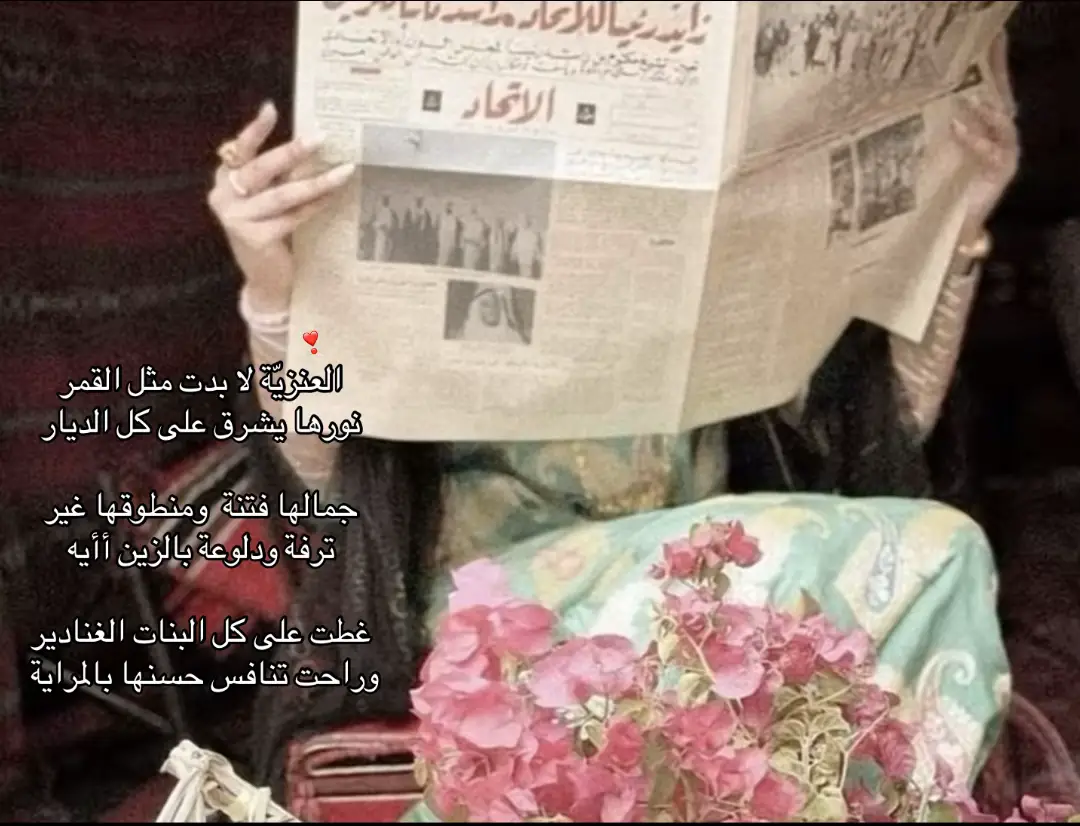 #عنزة #foryou #tiktok #viral #وهَج #شعر #b_52 #explore #