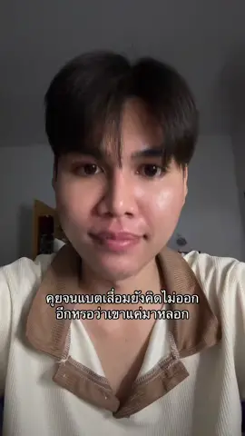 เขาไม่ได้จริงจังอะไรหรอก#เมืองน่านkku #แบตเตอรี่ของเมืองน่าน #ฟีดดดシ #ฟีด #เปิดการมองเห็นเยอะๆ #มข #kku61 