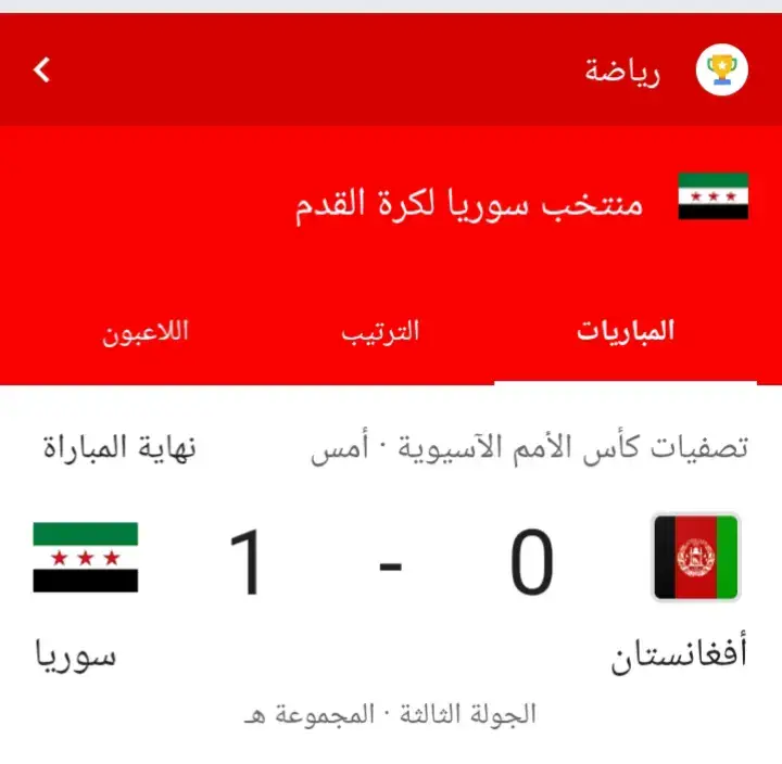 منتخبنا ياغالي 💚🥹