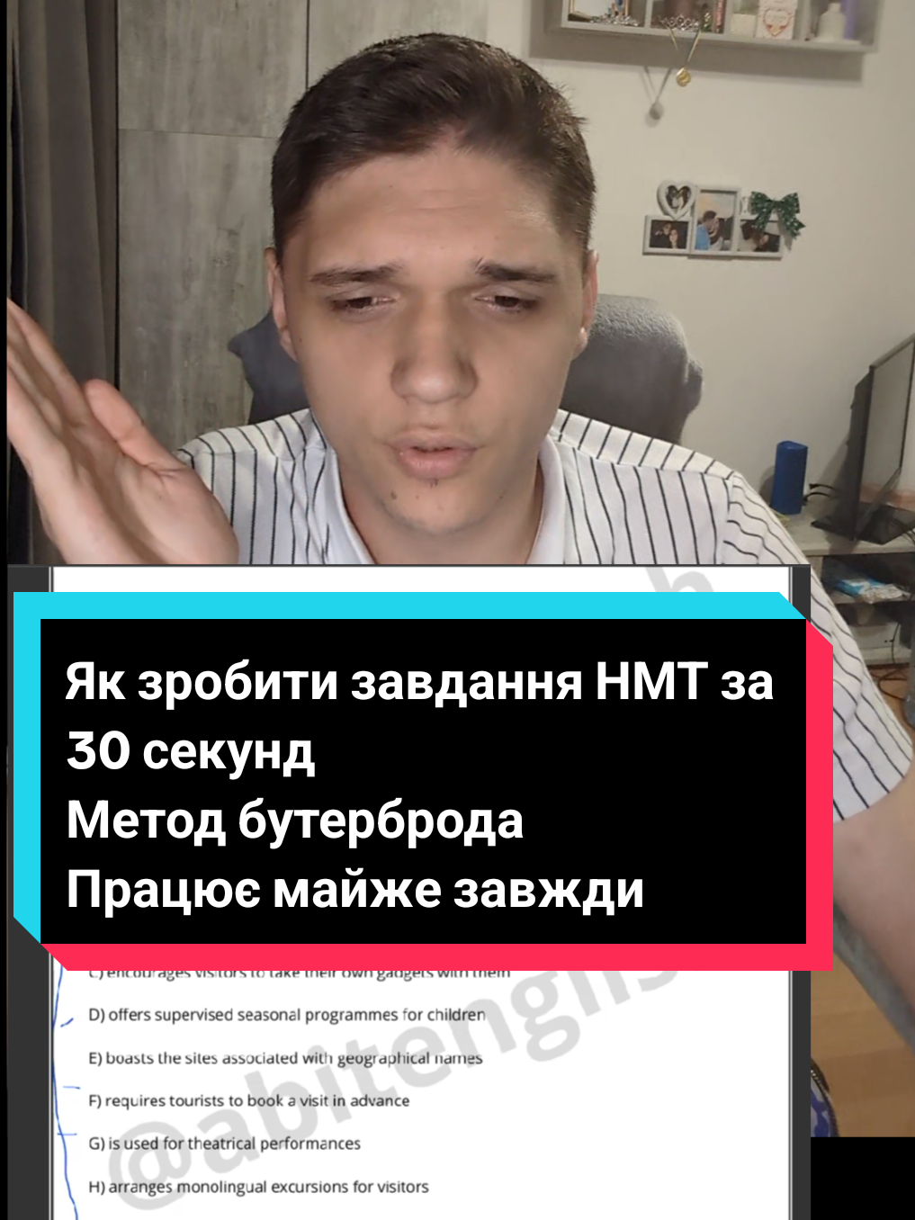 Метод бутерброда працює в 90% випадків 🥰  #НМТ2025 #англійськаНМТ #лайфхакНМТ #підготовкадоНМТ #репетиторанглійська #нмтанглійська #порадинмт 