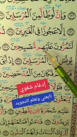 #تعلم_على_التيك_توك #نور_العين #قران_كريم #اطفال #قراءة #عربية #سوريا #السعودية #المانيا #دروس #اولاين 