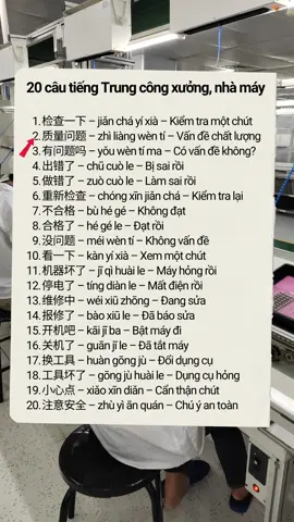 20 câu tiếng Trung thường dùng trong công xưởng, nhà máy #tiengtrungmoingay #hoctiengtrung #congviectiengtrung #tiengtrungdilam #tiengtrungcongxuong #vieclamtiengtrung #trungquocvietnam #nhamaytrungquoc