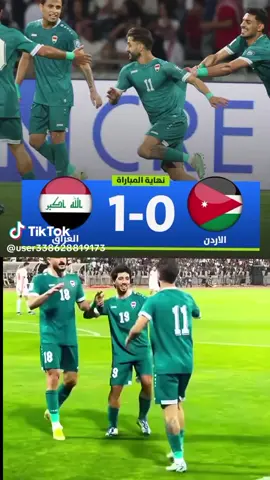 #ايمن_حسين #فوز #العراق #ضد #الاردن #كراج_حويدر #