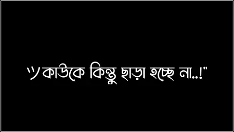 সব কিছুর হিসাব হবে☠️💀#fyyyyyyyyyyyyyyyyyyy #joybanglajoybangabandhu #শেখহাসিনা #rnx_nazim6 #eidmubarak #vairal #100kviews 