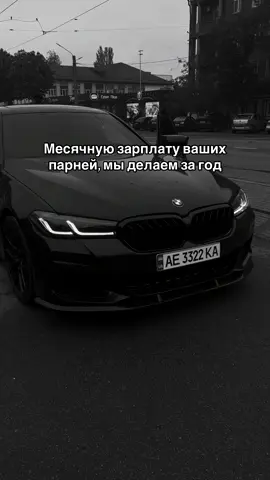 ##днепр #работа #реф #рефаунд #refund #киев #львов #одесса #украина #2025 #bmw #bmwm #рек #рекомендации #актив #ночнойактив #ночнойре