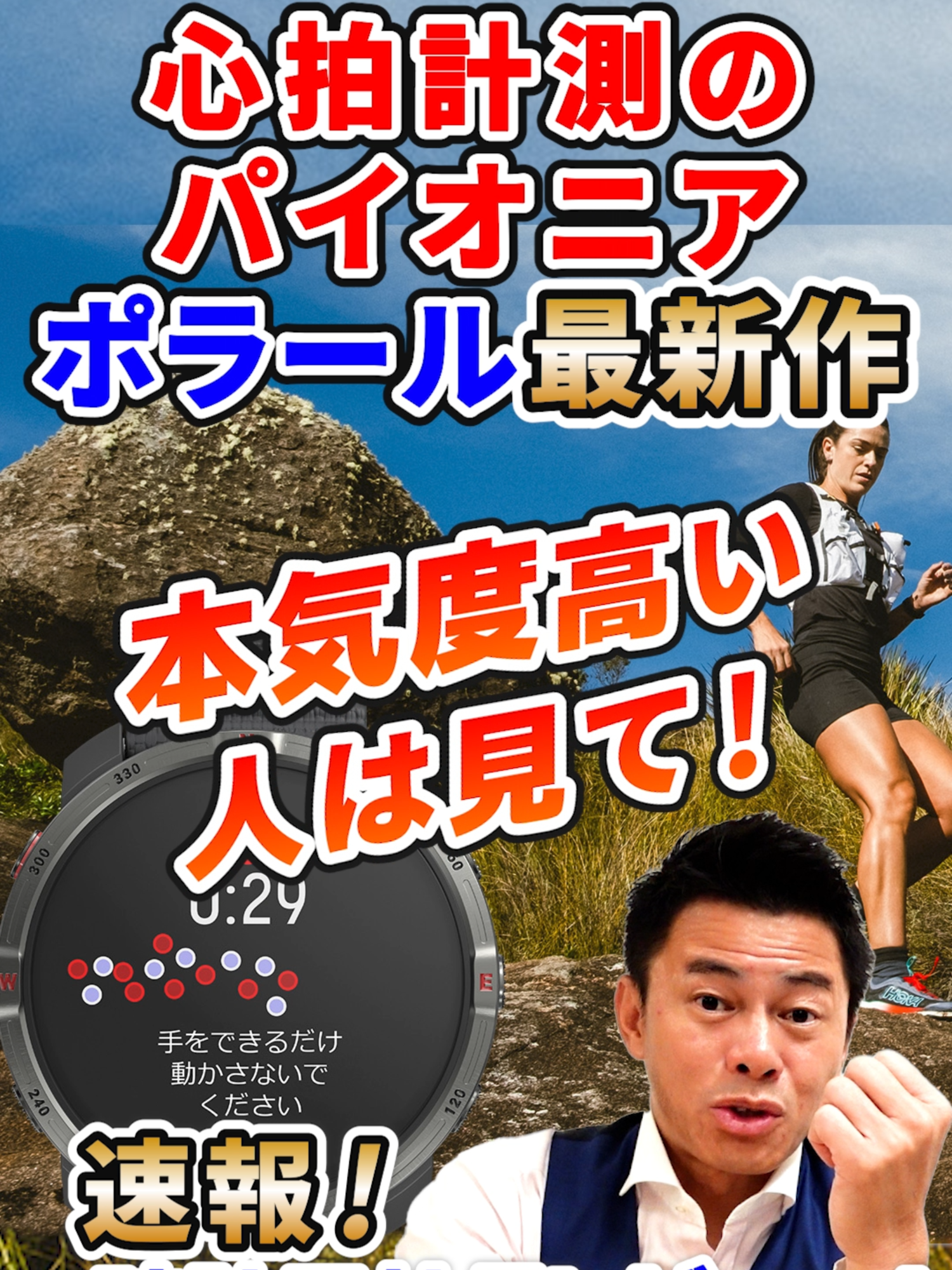 【6月新作速報】本気度が高い人は絶対見て！心拍計測のパイオニア、ポラール最新作【おすすめ 腕時計 POLAR Grit X2 900115134 900115135】 #腕時計 #時計 #watch #おすすめ #polar #ポラール #gritx2 #メンズ #レディース #新作 #スマートウォッチ #neelセレクトショップ #gps