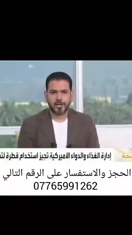 الحجز والاستفسار على الرقم التالي  07765991262