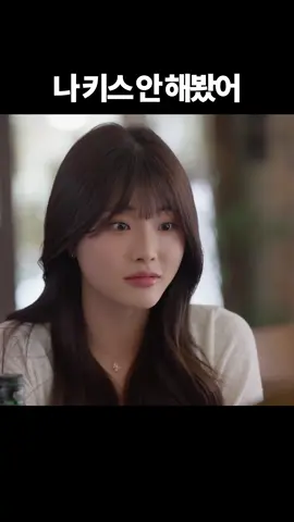 나 키스 안 해봤어 #스케치코미디 #재미만추구 #재만추