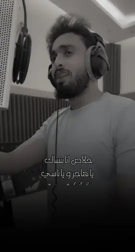 #عبدالله_ال_فروان  #خلاص_انا_بنساك_ياهاجر_ويا_ناسي  #اسعد_زمان_الحب 