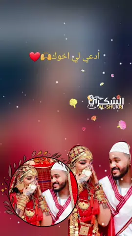 #الشكري_ود_البطانه💞😍  #الفنانه_اسيا_بنه🎤💝💗💘  #جرتقي_يا_يما_وسوي_ليهو_الفال😍❤🙈💃🤤  #الترند_الجديد  #لالبس_البدله_يقدل_اب_طبعا_برا🙈❤ #استخدام_القالب_علي_صورتك_وشاهد_الروعة  #محظور_من_الإكسبلور🖤🖇️💫  #تصميم_فيديوهات🎶🎤🎬  #جخو،الشغل،دا،يا،عالم،➕_❤_📝إكسبلورر 