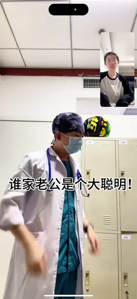 谁家老公这么“聪明”哈哈哈哈哈 忙迷糊了～#夫妻日常 #内容太过真实 #意想不到的结局 #搞笑😂 #看一遍笑一遍#上热搜#上热门梅每見笑扔忧伤万没想到＃看一遍笑一遍 #万万没想到#逗你一笑吟巴烦恼忘掉 #每天一笑烦悩忘掉#搞笑＃笑死#万万没想到 #一定要看到最后 #专治不开心
