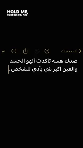 بس حبيت اكول الله لا يوفق كل واحد يحسد , ما يقصر عليكم شي من تشوفون شي تصلون على محمد 😕#fyp 
