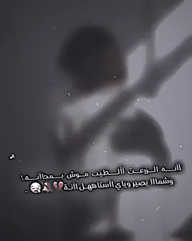متندم كلت وفاي 💔🙇🏼.       #المصمم_طويف #مصمم_قديم #ستوريات_انستا #تفاعلكم_لايك_متابعه_اكسبلوررررراexplore #مصممين_ديالى 
