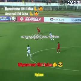 ကန်တင်ပြေးအဆင့်မဟုတ်တော့ဘူး😎🙅 #barcelona #arsenal #tikitaka #myanmar #football #footballedit #fyp 