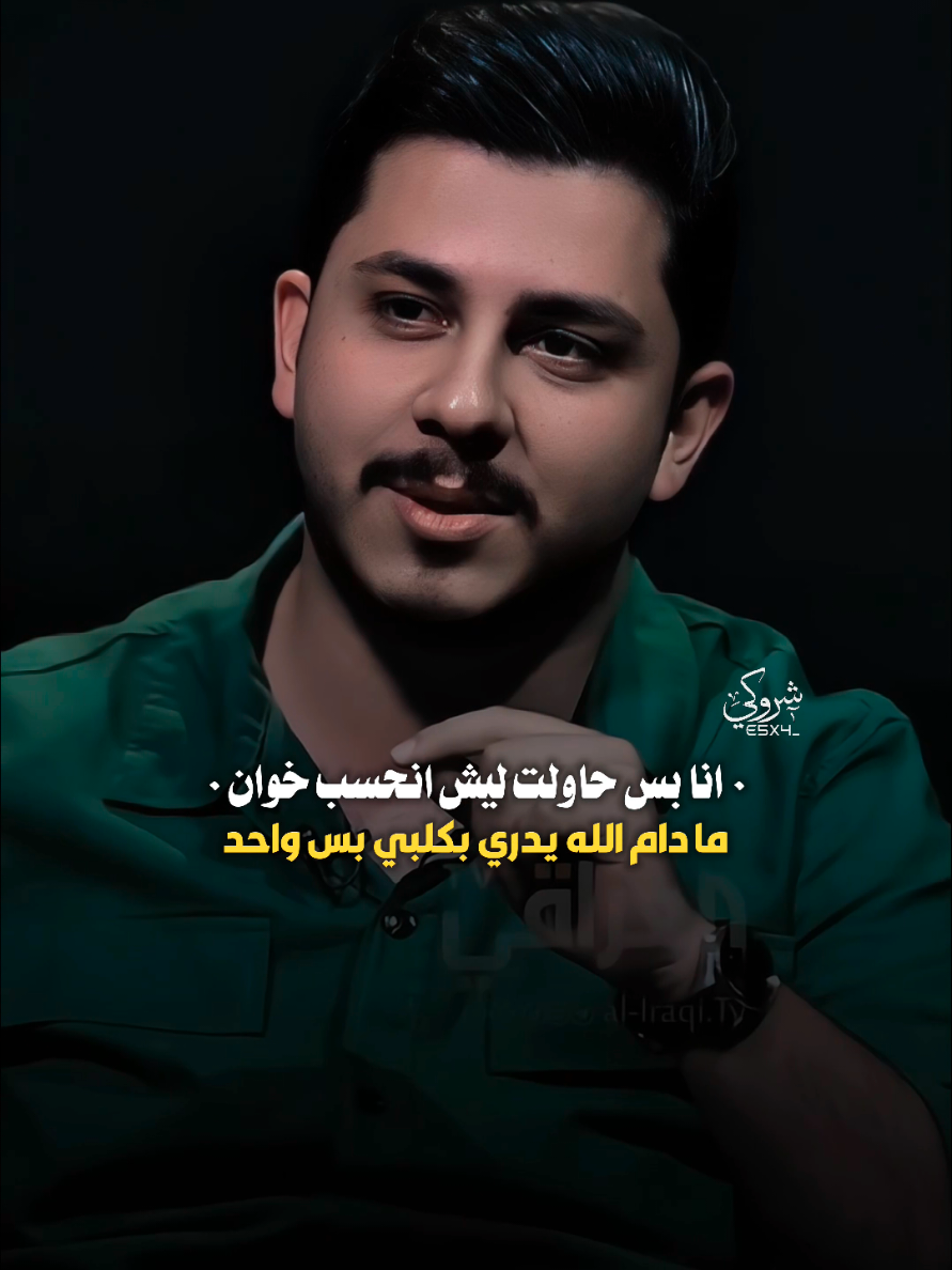 احن لگلبك الما حن 💔 #ستوريات_شروگي #حسين_السعيدي #التصميم_والمونتاج_شروگي #شعر_شعبي_عراقي #تصاميم_فيديوهات🎵🎤🎬 #حالات_واتس 