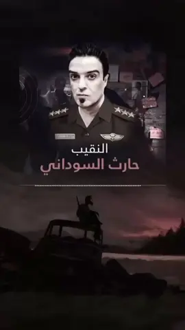 سار في الليل وحيداً قصداً ارض جهادي#لايك__explore___ #لايك #لايكات #لايك_متابعه_اكسبلور #اكسبلور #النقيب #حارث_السوداني 