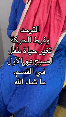 التوحد و فرط الحركة علاج بعلم الحس العميق 