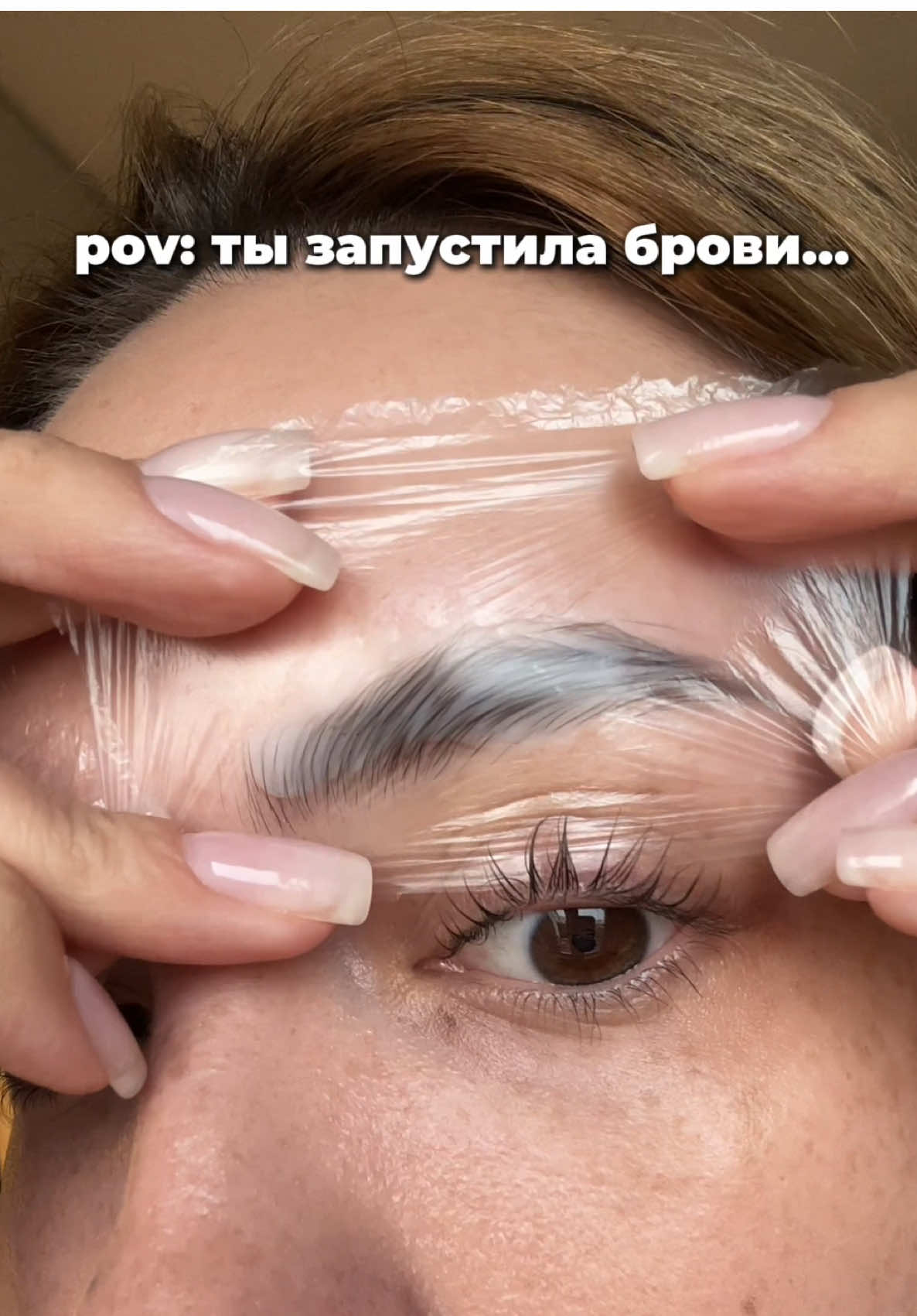 Я одна делаю брови дома?) Очень люблю этой маской еще и увлажнять брови, не обязательно покупать специальные средства🫶 Артикул: 148825454 wb УЗ