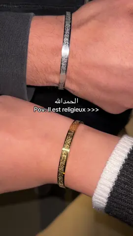 Bracelets en bio 🌙 -10% avec le code “RAM10” - - #ayatalkursi #bracelet #jewelry #islamic #bracelets #necklace #islamic_media #marseille #paris #lyon #dijon #nantes #hautdefrance #francetiktok #frankfurt #koln #halal #Love #islamquotes #halalquotes 