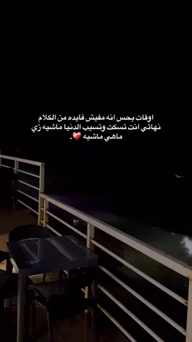 مفيش فايدة 